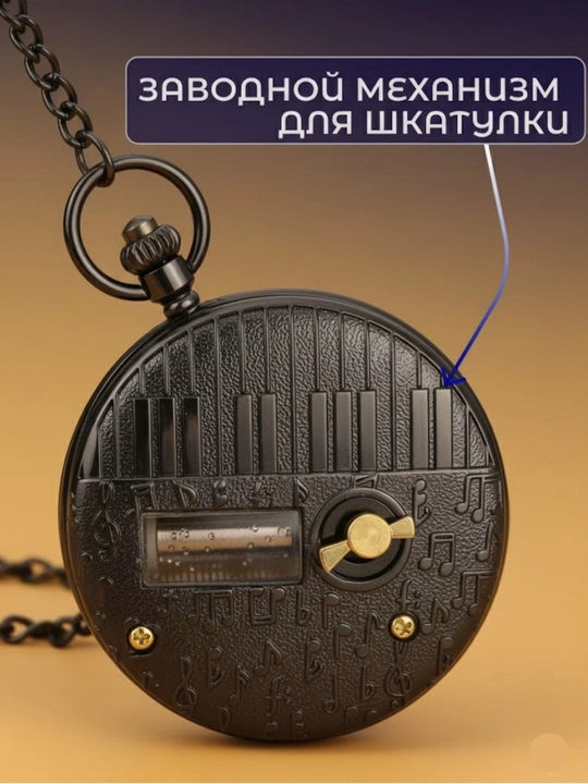 Карманные часы Хогвартса с мелодией из Гарри Поттера