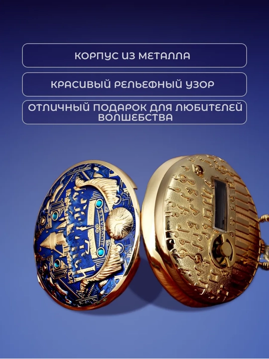 Карманные часы Хогвартса с мелодией из Гарри Поттера