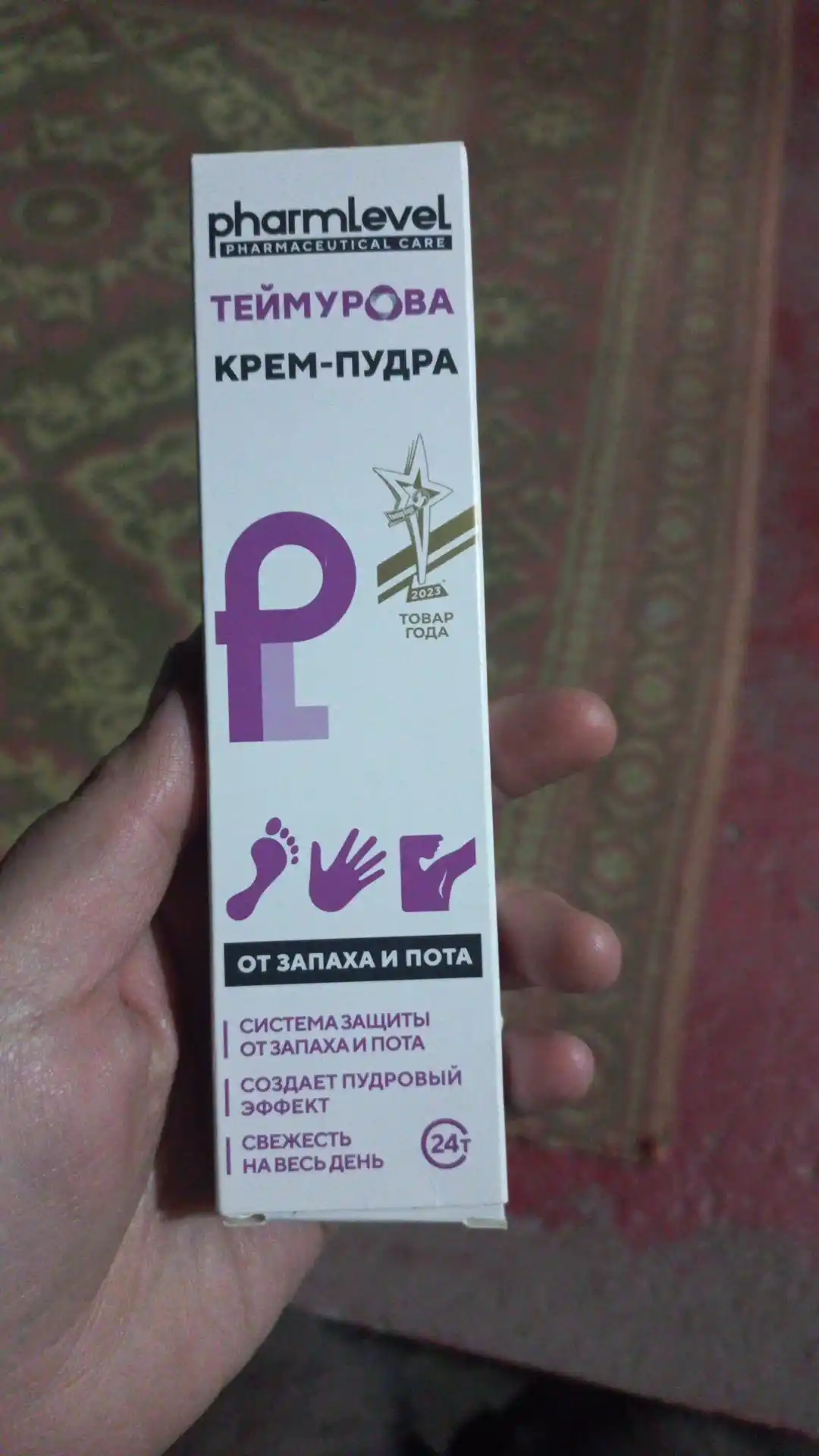 Ter va hidga qarshi Teymurova krem-pudrasi, 50 ml