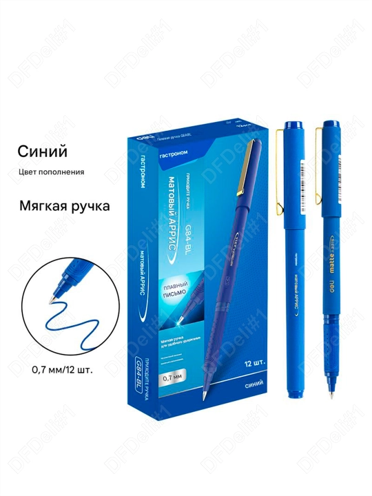 Gel ruchka 1/3/6/12 dona 0,7 mm EG84-BL ko'k Deli, 84-BL-EG