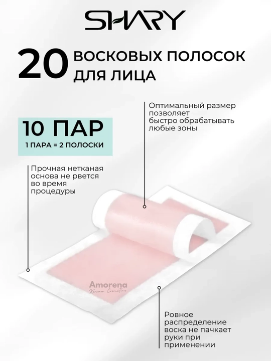 Полоски восковые для депиляции, тела и лица, с алоэ вера, наборы по 16 и 20 штук
