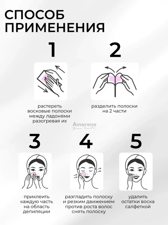 Полоски восковые для депиляции, тела и лица, с алоэ вера, наборы по 16 и 20 штук