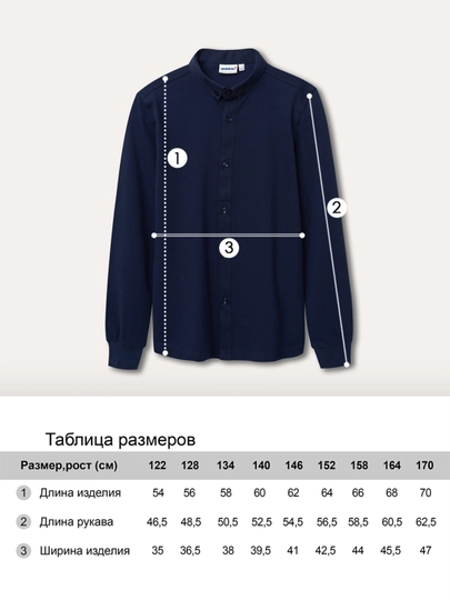 Рубашка школьная Winkiki для мальчиков, с длинным рукавом, 100% хлопок