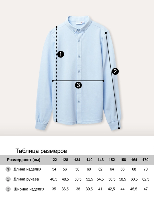 Рубашка школьная Winkiki для мальчиков, с длинным рукавом, 100% хлопок