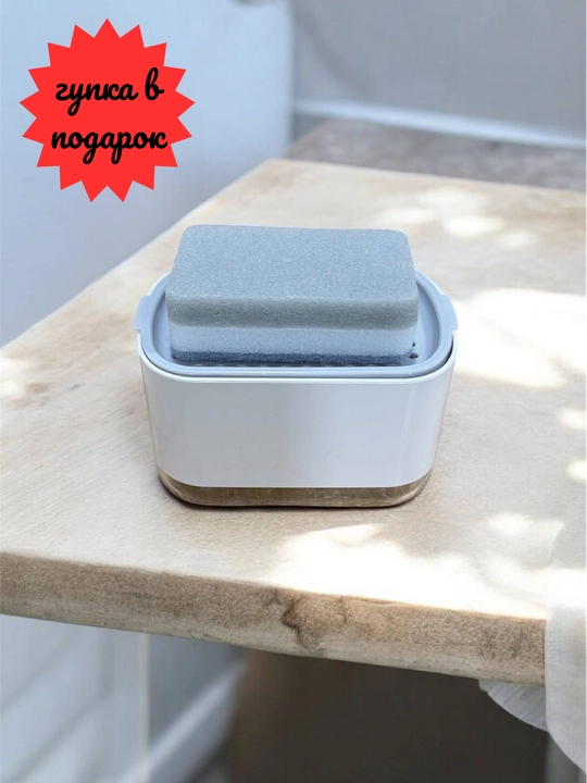 Yuvish vositasi va suyuq sovun uchun, qulay dispenser-dozator
