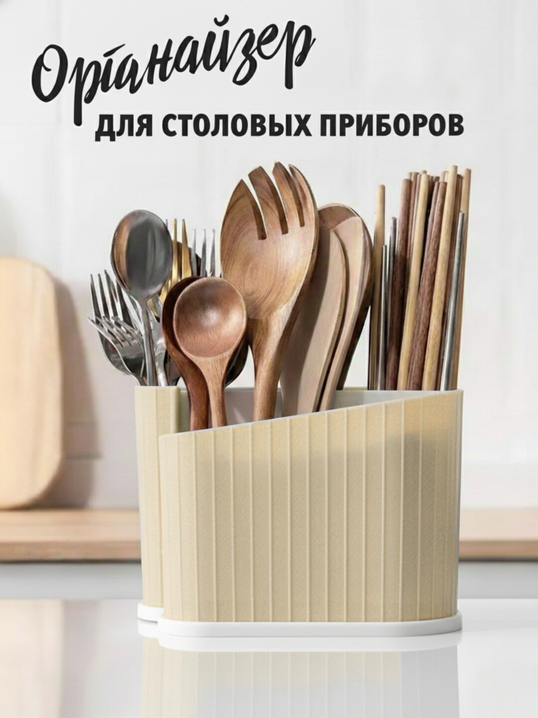 Светло-бежевый