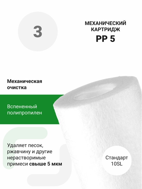 Geyzer Allegro filtrlari uchun oldindan tozalash kartridjlari komplekti