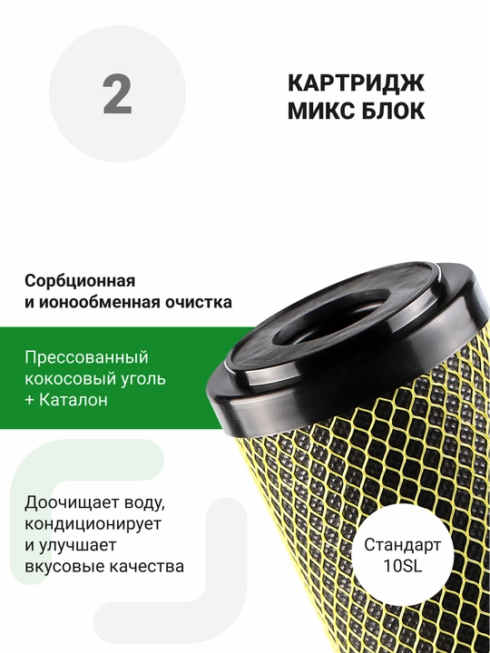 Geyzer Allegro filtrlari uchun oldindan tozalash kartridjlari komplekti