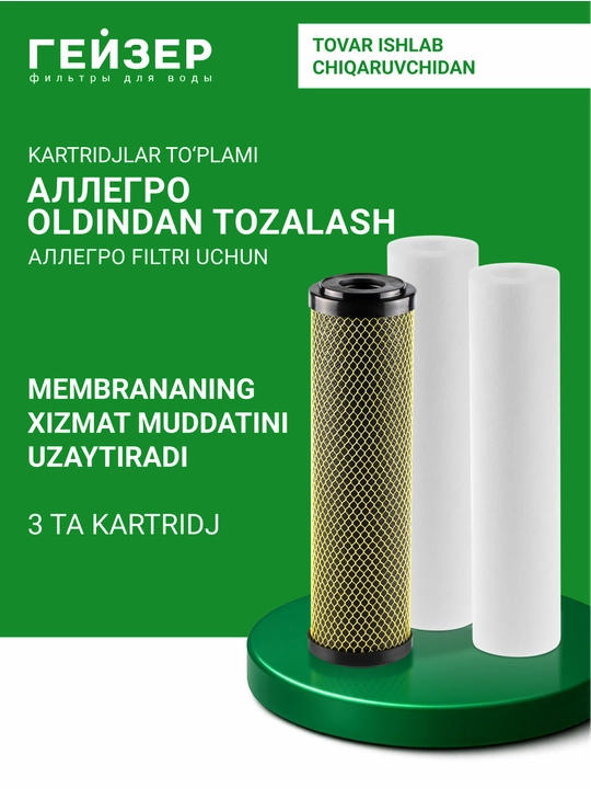 Geyzer Allegro filtrlari uchun oldindan tozalash kartridjlari komplekti