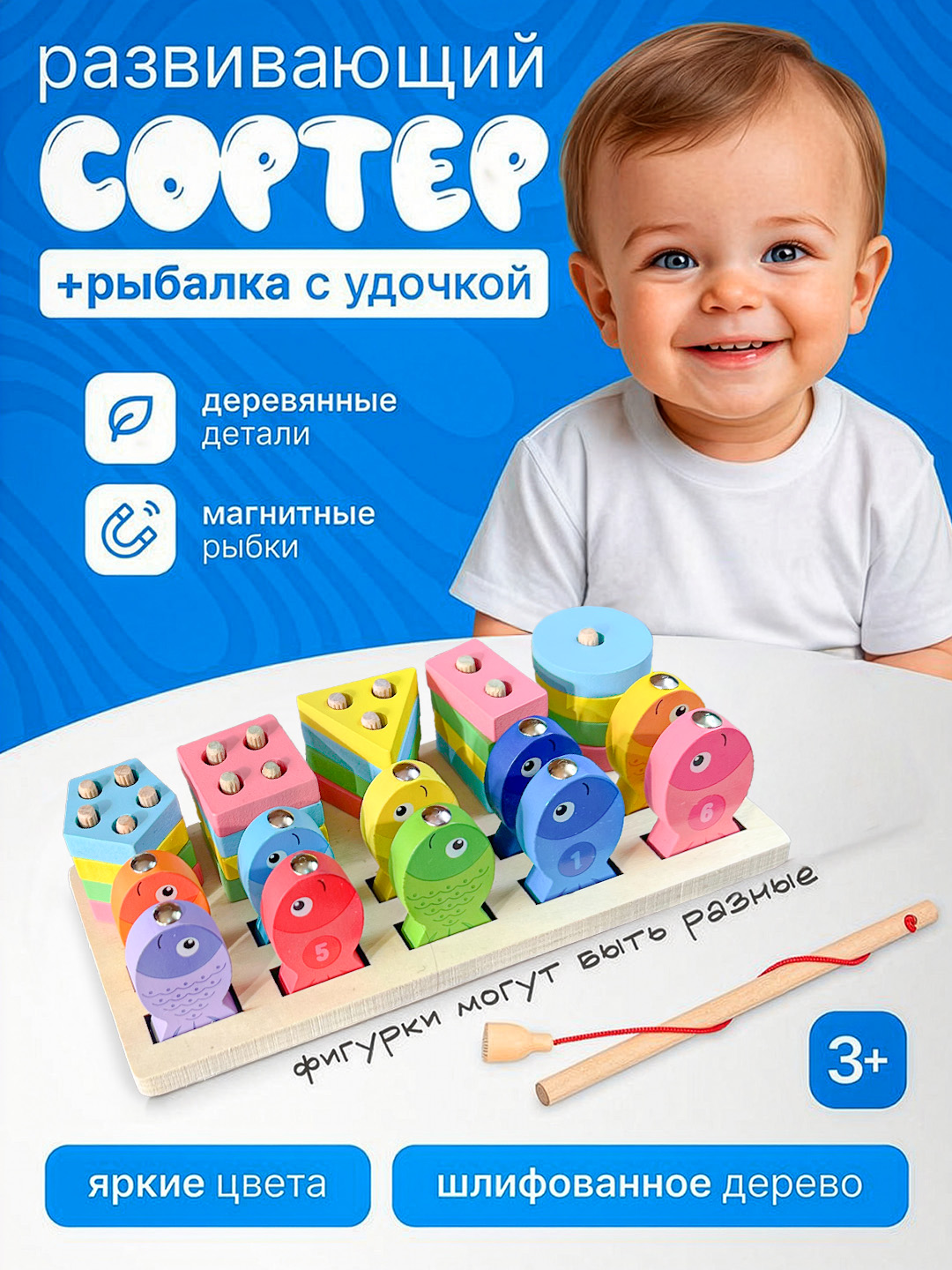 Развивающая игрушка, игрушка для детей – деревянный пазл, сортер, головоломка, монтессори - 