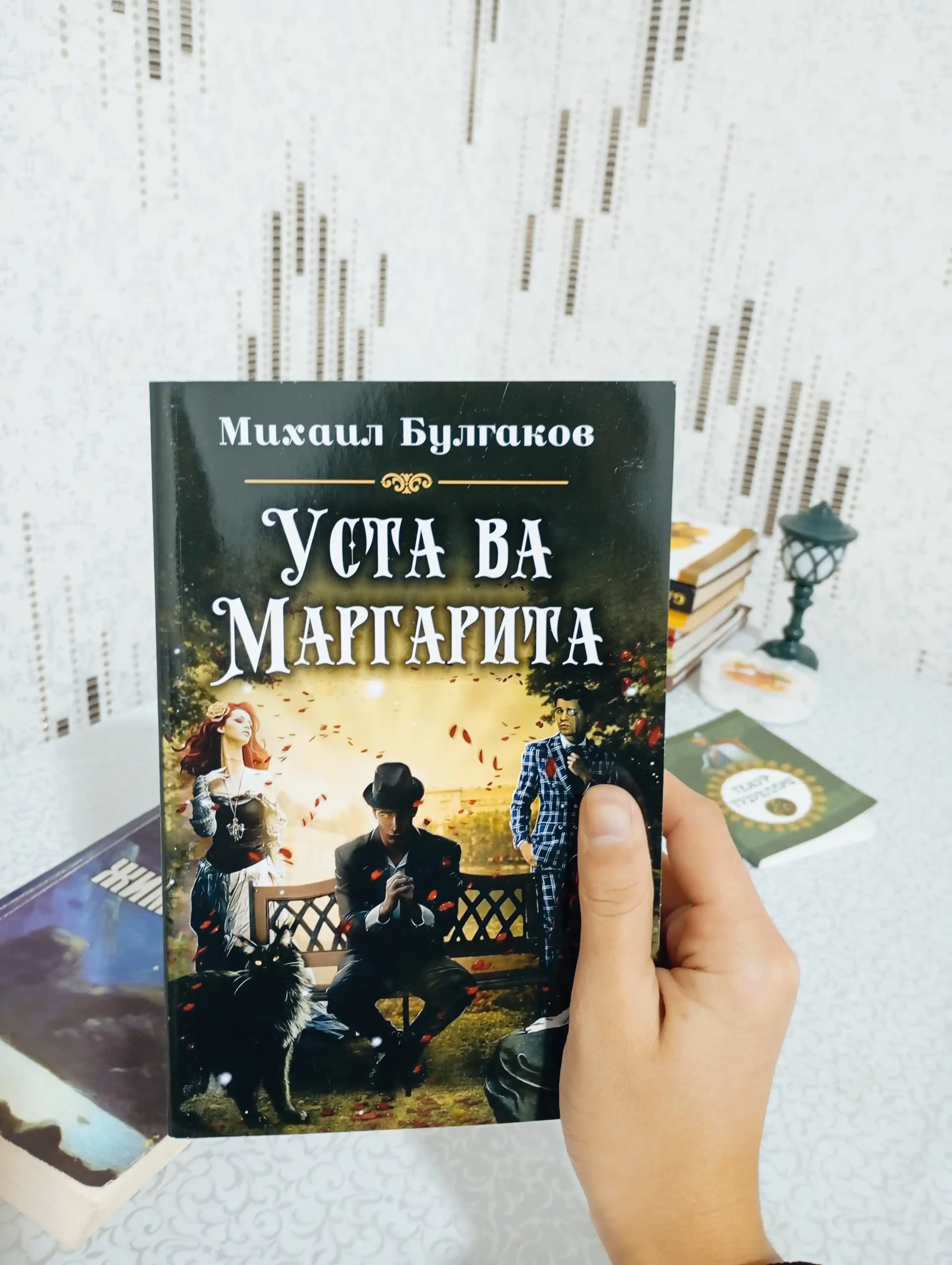Usta va Margarita — Mixail Bulgakov, fantastik va satirik roman
