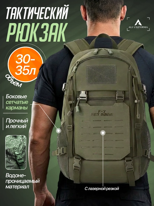 Batgong f-7 30l taktik xalta-mustahkamlangan ramka, lazerli MOLLE tizimi - 