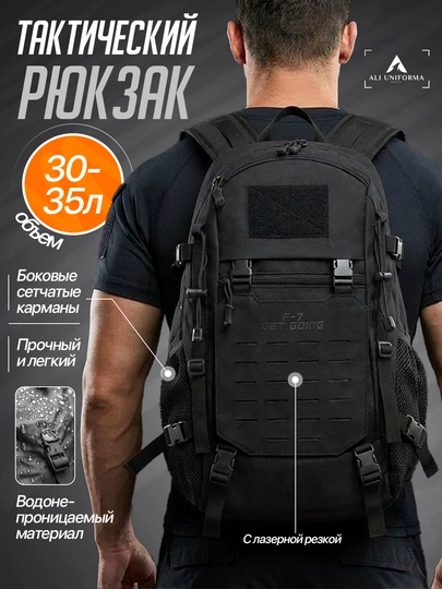 Batgong f-7 30l taktik xalta-mustahkamlangan ramka, lazerli MOLLE tizimi - 