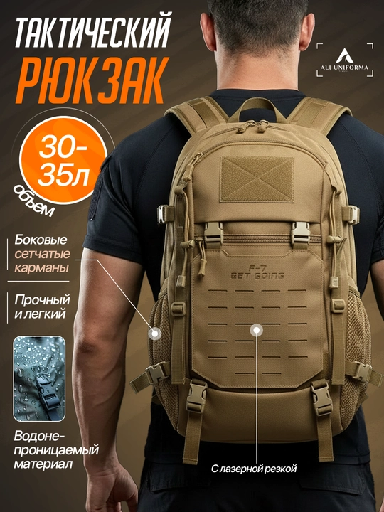 Batgong f-7 30l taktik xalta-mustahkamlangan ramka, lazerli MOLLE tizimi - 