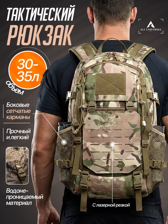 Batgong f-7 30l taktik xalta-mustahkamlangan ramka, lazerli MOLLE tizimi - 