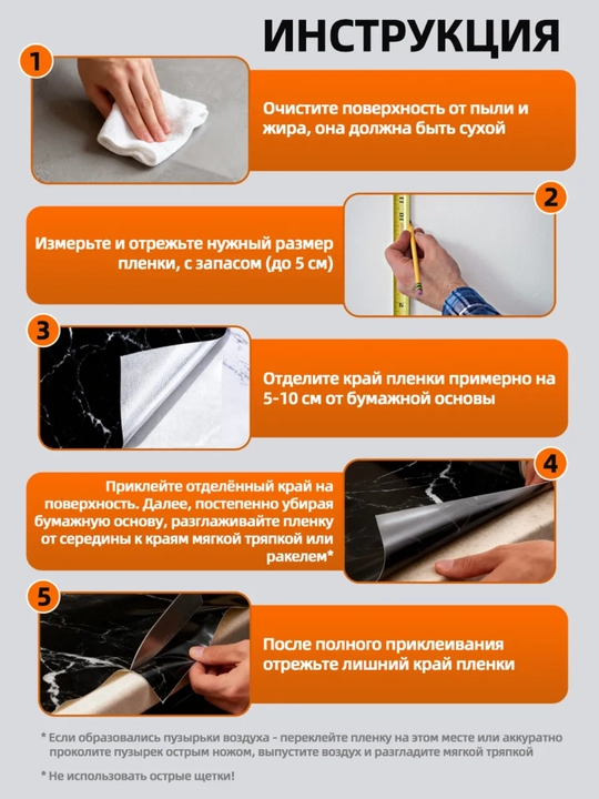 Самоклеящаяся  плёнка, для кухонной столешницы, мебели, стен