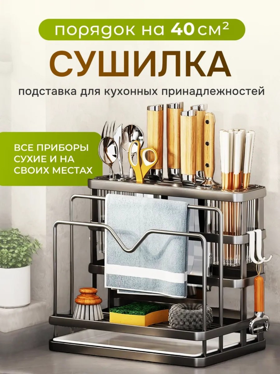 Qoshiq, vilka va pichoq uchun lotok, oshxona anjomlari uchun quritgich, taglik, organayzer - 