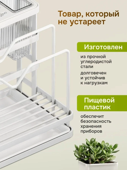 Qoshiq, vilka va pichoq uchun lotok, oshxona anjomlari uchun quritgich, taglik, organayzer