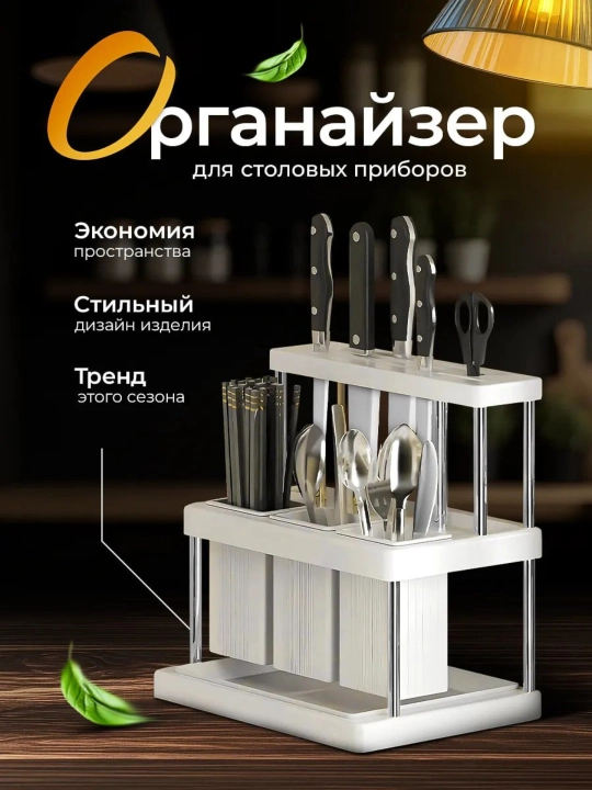 Qoshiq, vilka va pichoq uchun lotok, oshxona anjomlari uchun quritgich, taglik, organayzer - 