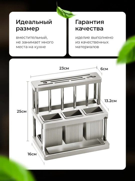 Qoshiq, vilka va pichoq uchun lotok, oshxona anjomlari uchun quritgich, taglik, organayzer