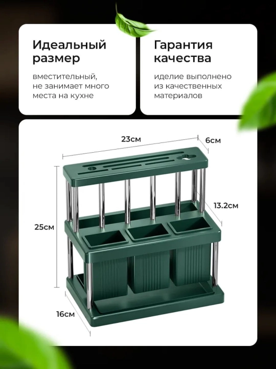 Qoshiq, vilka va pichoq uchun lotok, oshxona anjomlari uchun quritgich, taglik, organayzer