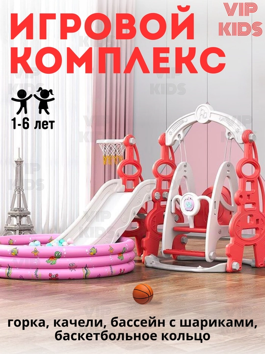 Игровая площадка для детей горка, качели, бассейн, баскетбольное кольцо, футбольные ворота
