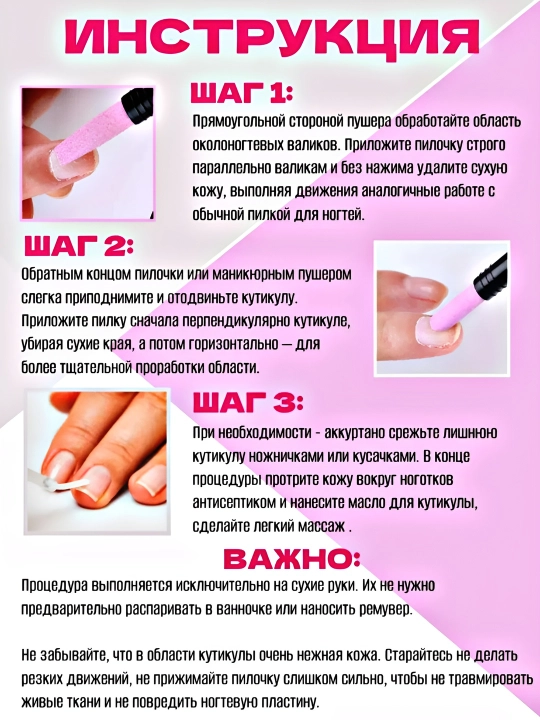 Кварцевая ручка, для удаления кутикулы, пилка для маникюра, для ногтей
