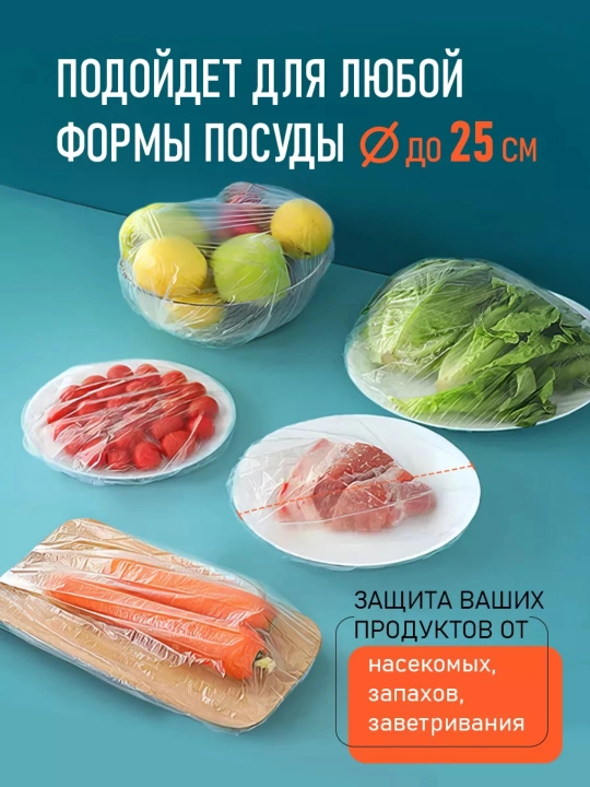 Elastik tasmali qayta ishlatiladigan streych paket, mahsulotlarni saqlash uchun, turli hil
