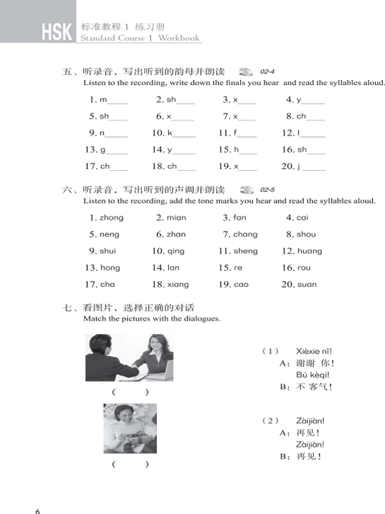 HSK Standard Course 1–6