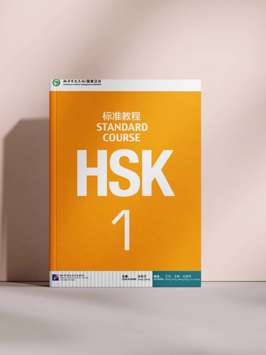 HSK Standard Course 1–6 - 