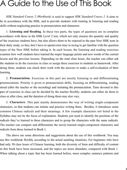 HSK Standard Course 1–6