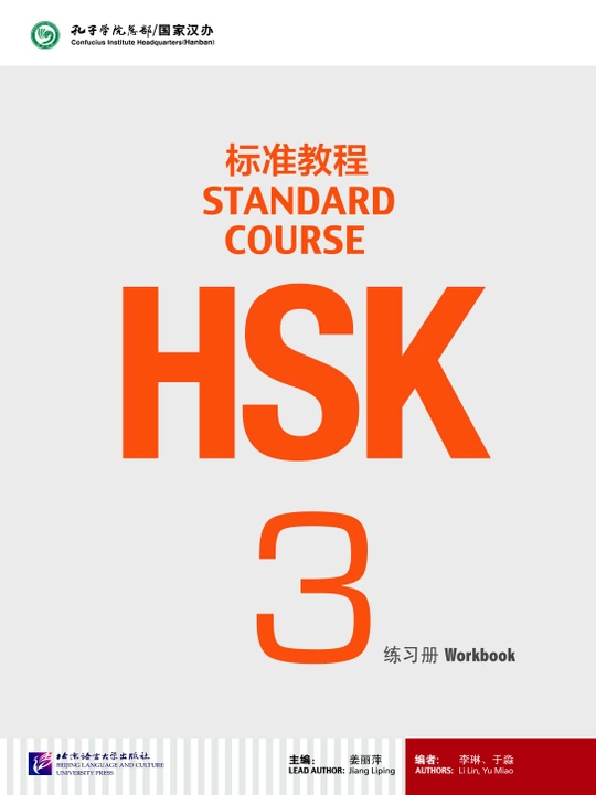 HSK Standard Course 1–6