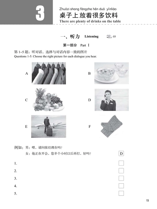 HSK Standard Course 1–6