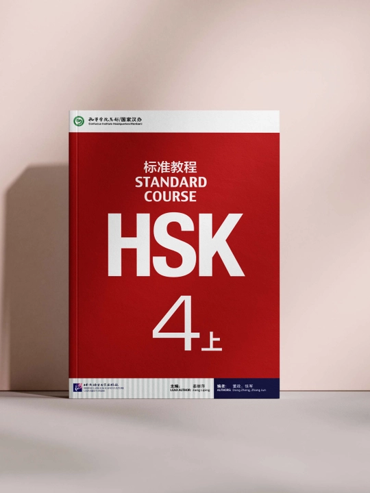 HSK Standard Course 1–6 - 