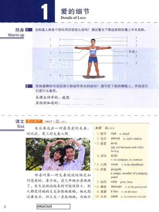 HSK Standard Course 1–6