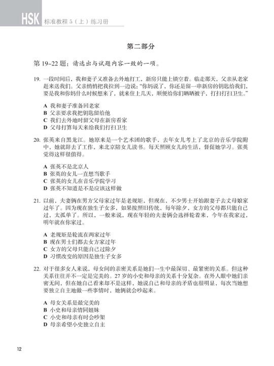 HSK Standard Course 1–6