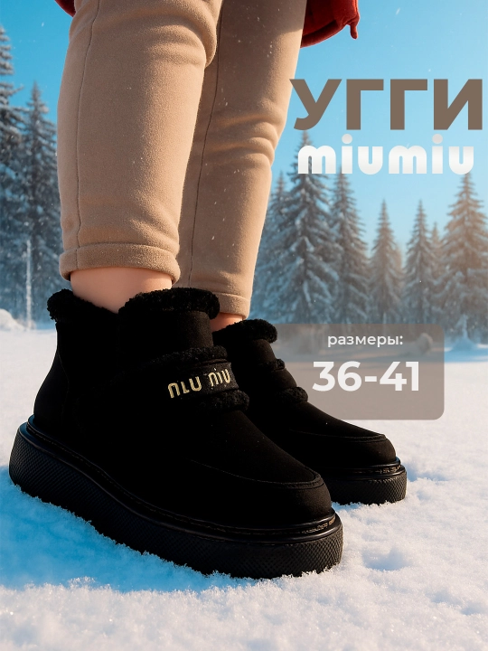 Стильные угги с мехом для девушек и женщин, женские сапоги, обувь женская, зимняя обувь