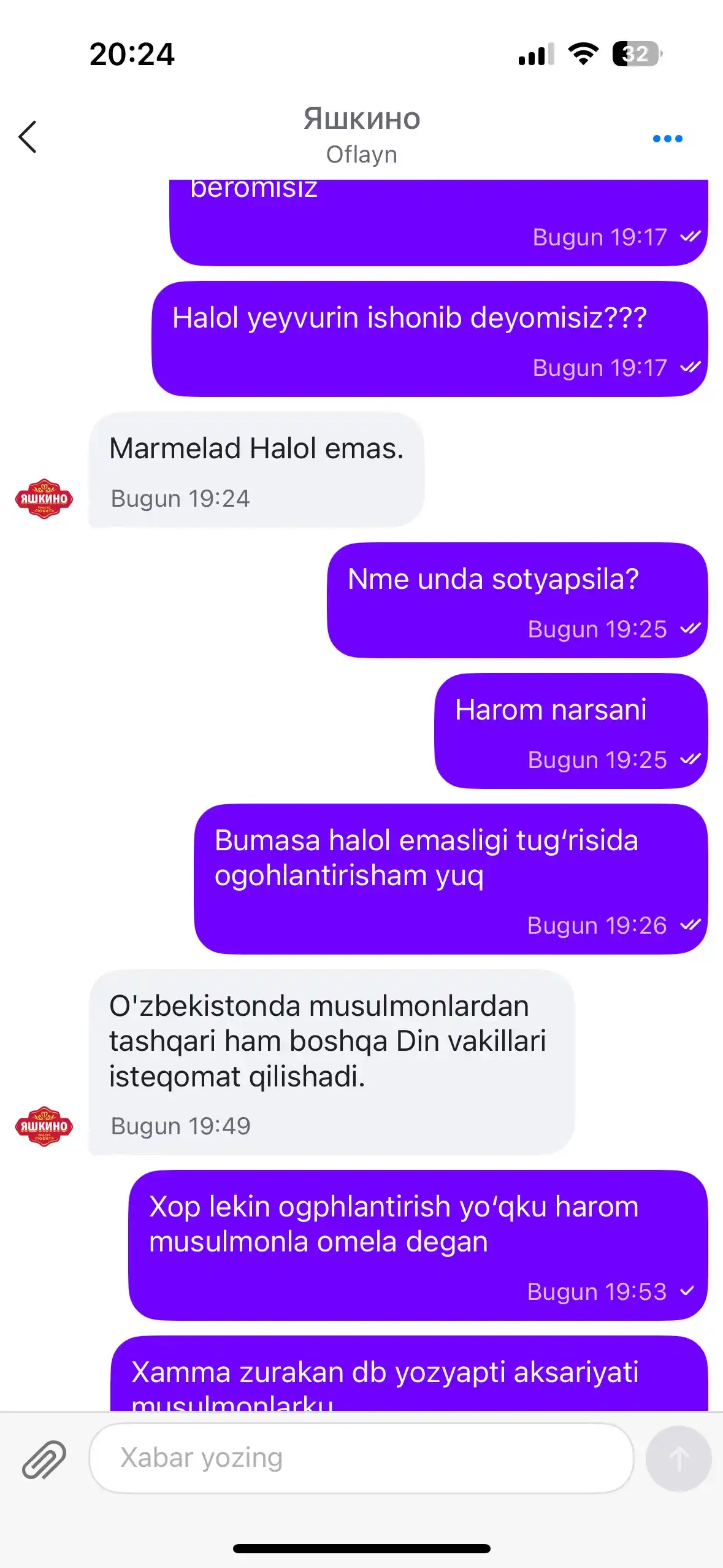 Жев.Мармелад KRUTFRUT Мозг
