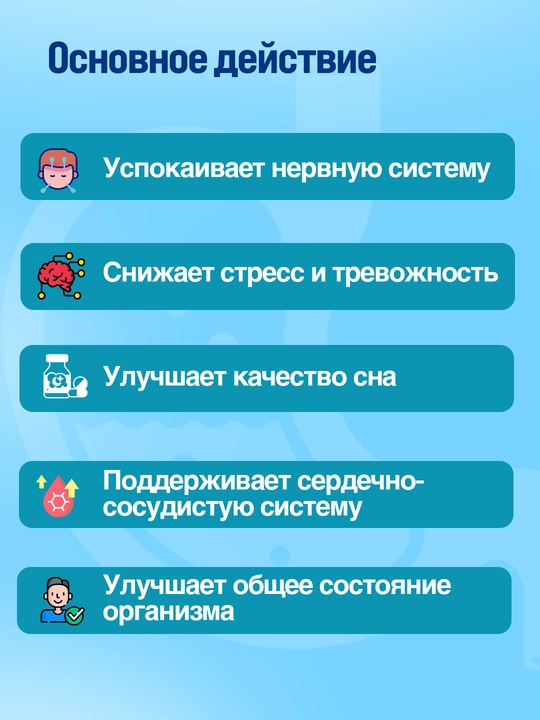 Дуосфил — натуральные растительные таблетки для успокоения нервной системы
