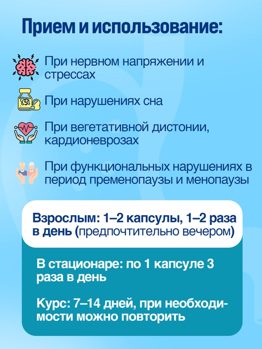 Дуосфил — натуральные растительные таблетки для успокоения нервной системы