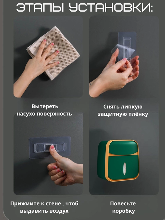 Диспенсер для туалетной бумаги