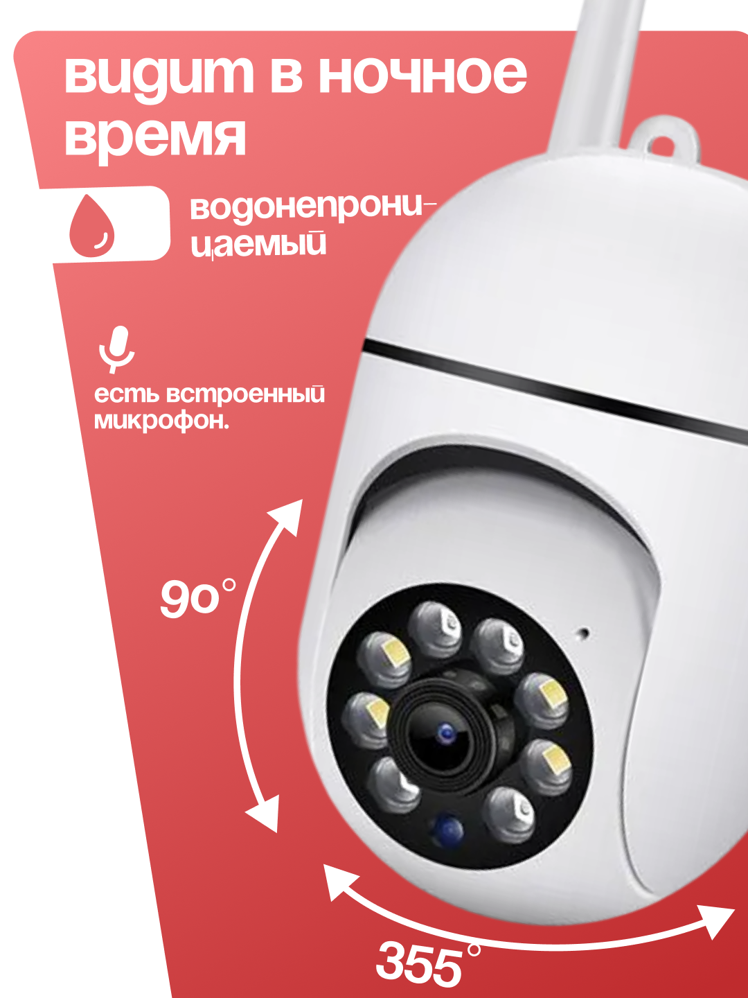Smart Wi-Fi kamera, PTZ kuzatuv kamerasi, Full HD tashqi kamera