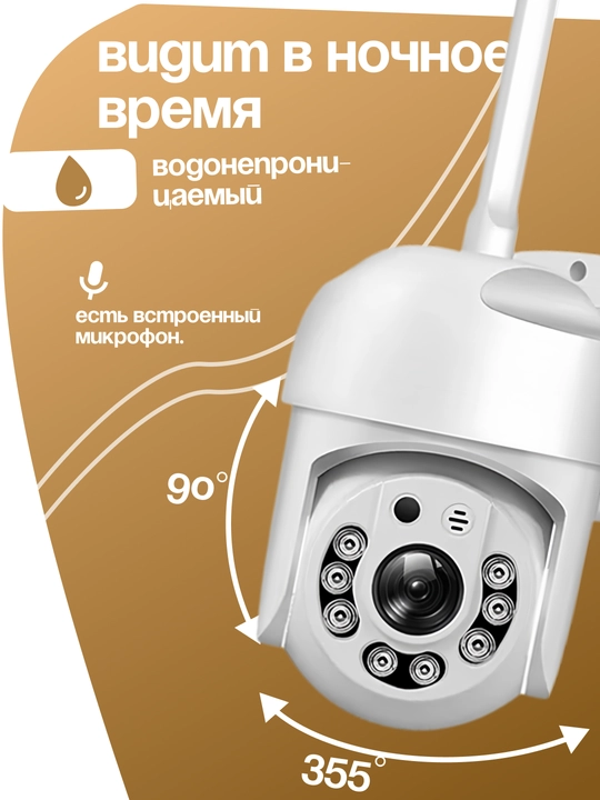 Smart Wi-Fi kamera, PTZ kuzatuv kamerasi, Full HD tashqi kamera