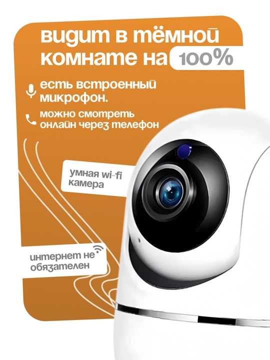 Smart Wi-Fi kamera, PTZ kuzatuv kamerasi, Full HD tashqi kamera