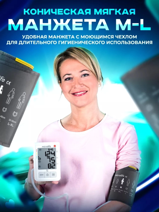 Avtomatik tonometr BP B3 AFIB – aritmiyani aniqlash texnologiyasi bilan