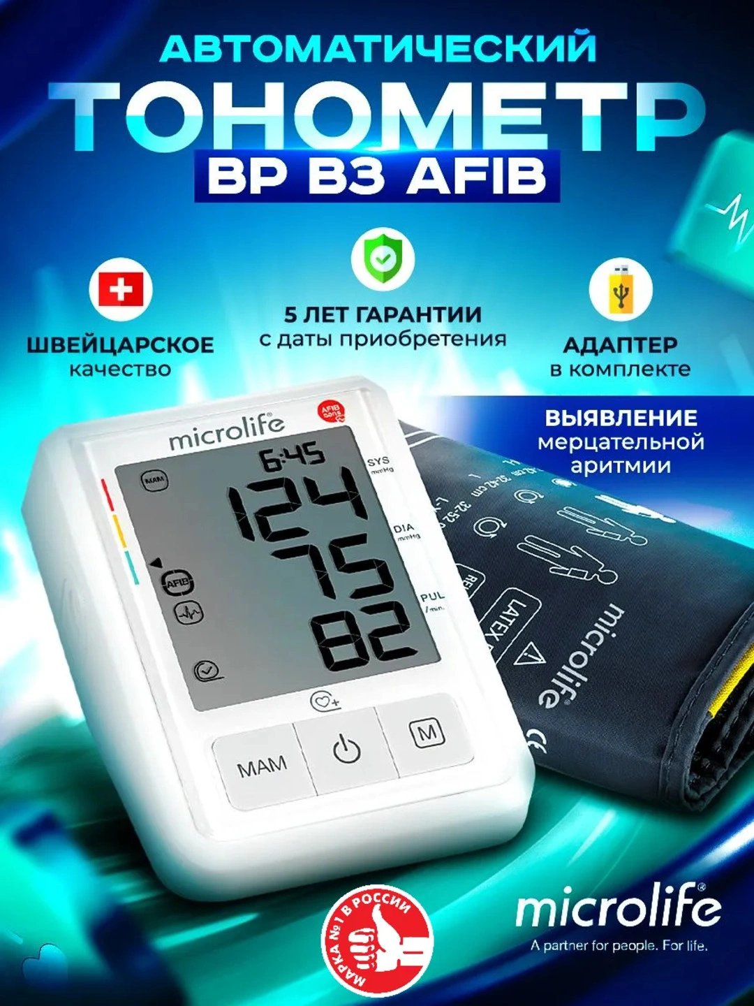 bp-b3-afib