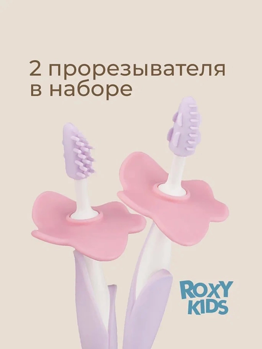 ROXY-KIDS tish chiqarish uchun kemirgich, 2 dona to‘plam