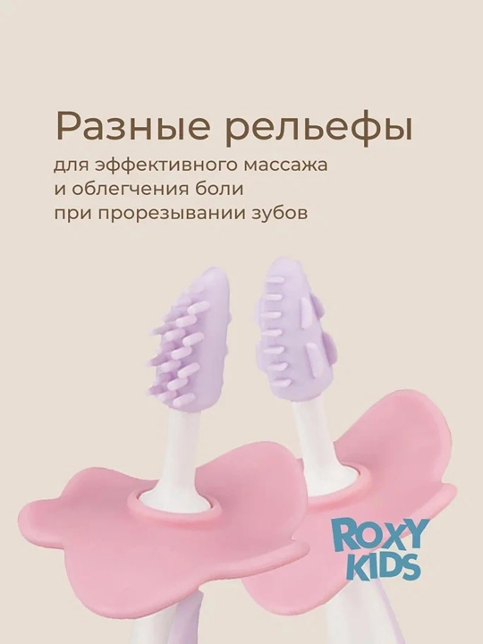 ROXY-KIDS tish chiqarish uchun kemirgich, 2 dona to‘plam