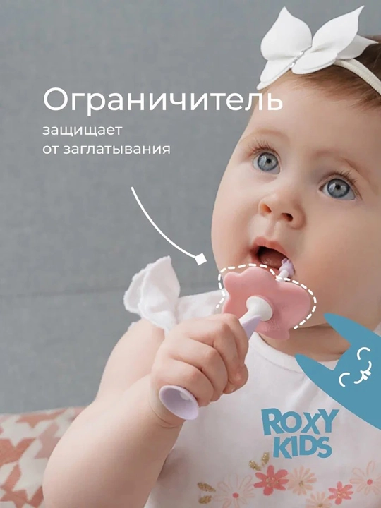ROXY-KIDS tish chiqarish uchun kemirgich, 2 dona to‘plam