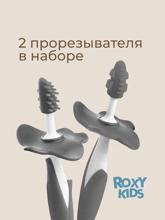 ROXY-KIDS tish chiqarish uchun kemirgich, 2 dona to‘plam